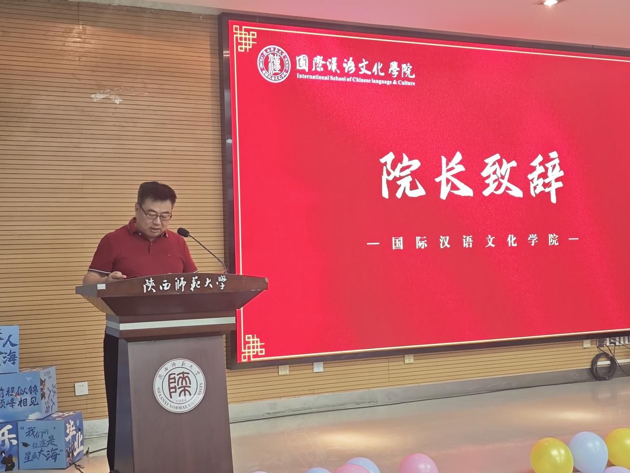 院长致辞